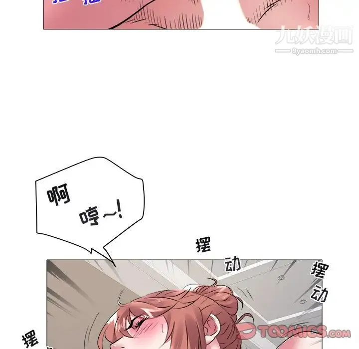 海女 第44话 第82页