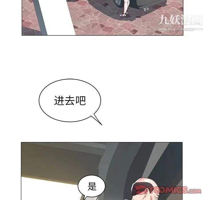 海女 第17话 第54页