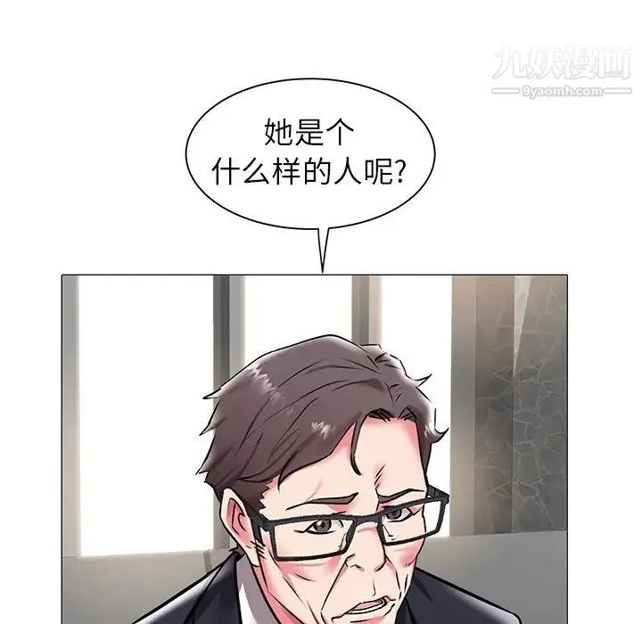 海女 第17话 第31页