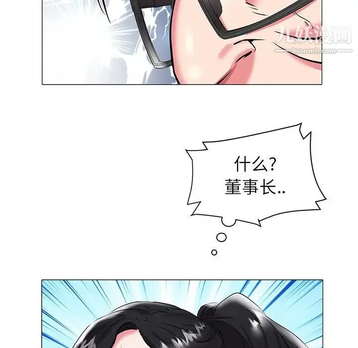 海女 第17话 第11页