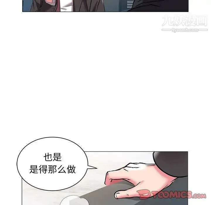 海女 第17话 第46页