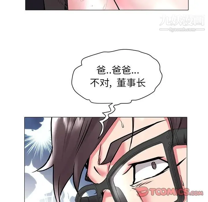 海女 第17话 第10页