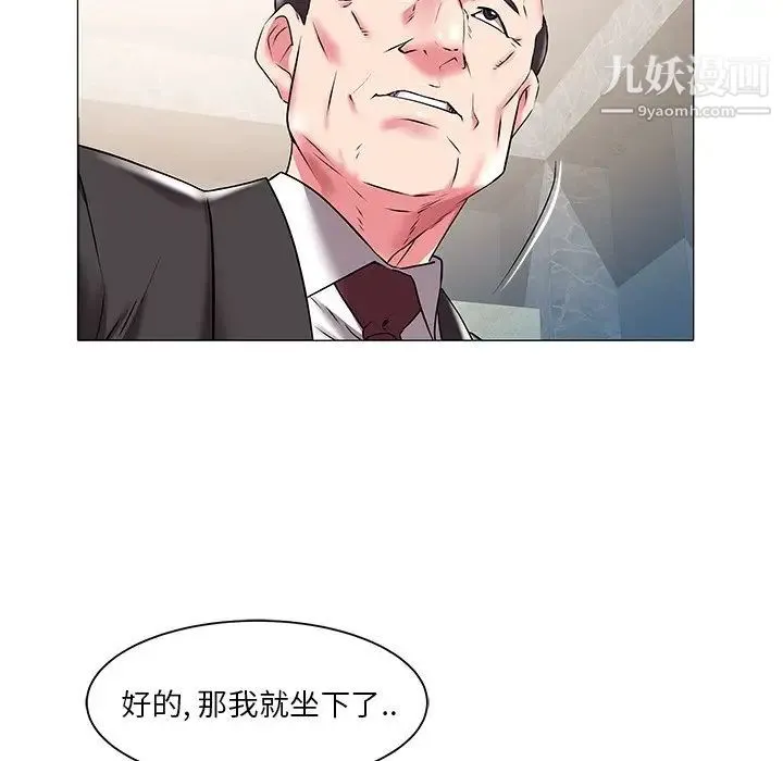 海女 第17话 第19页