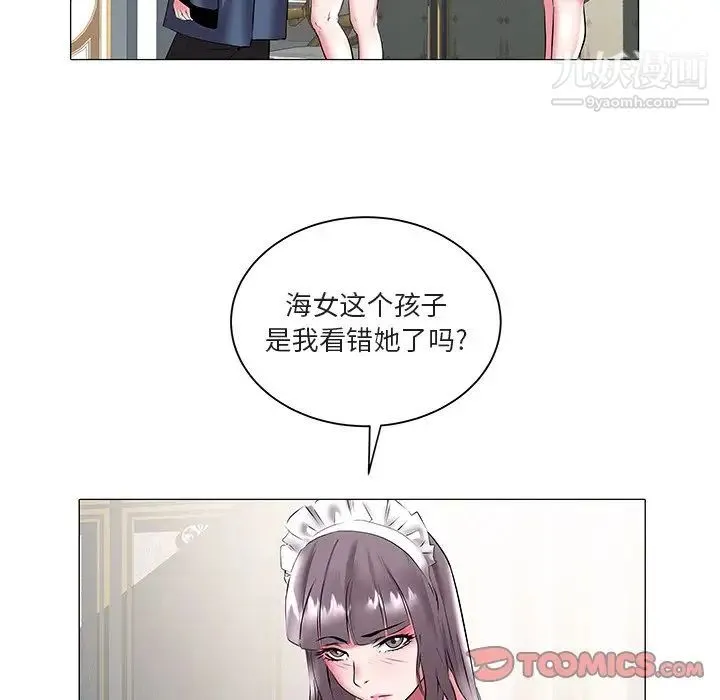 海女 第17话 第70页