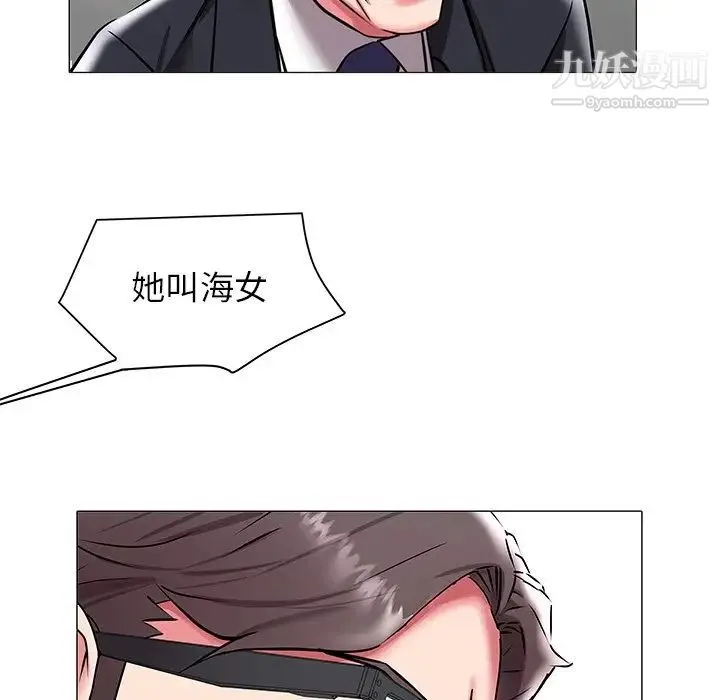 海女 第17话 第32页