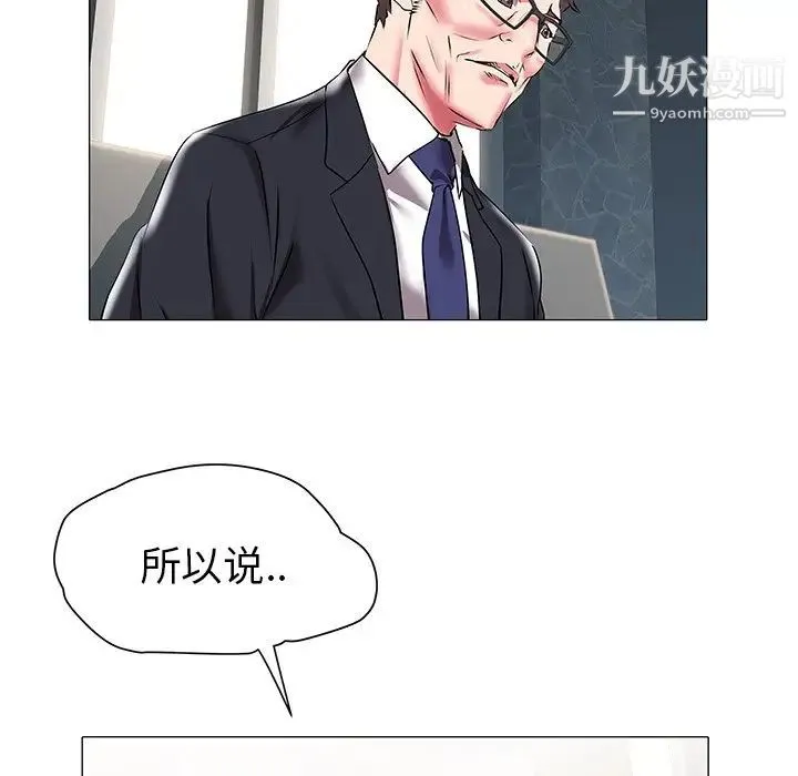 海女 第17话 第28页