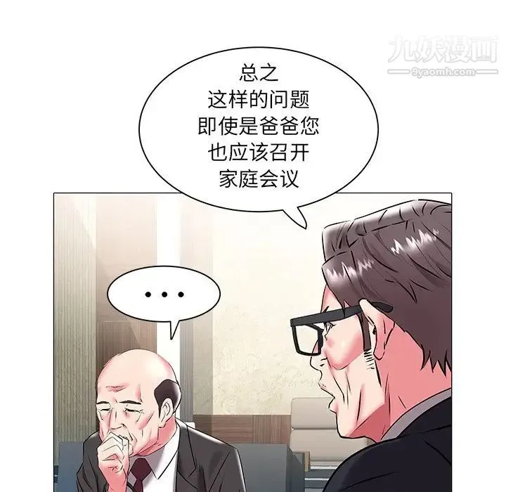 海女 第17话 第45页