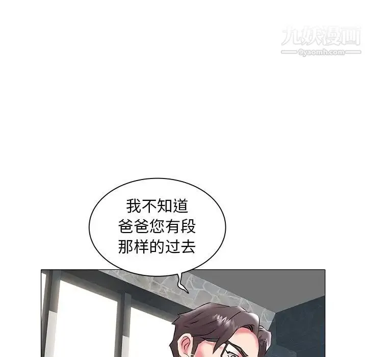 海女 第17话 第27页