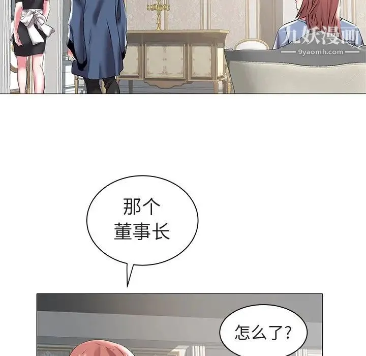 海女 第17话 第61页