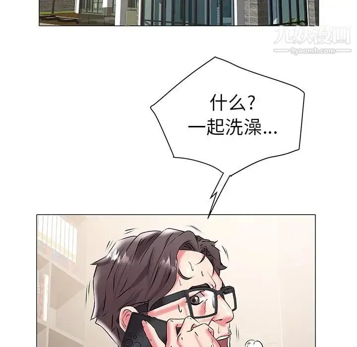 海女 第17话 第73页