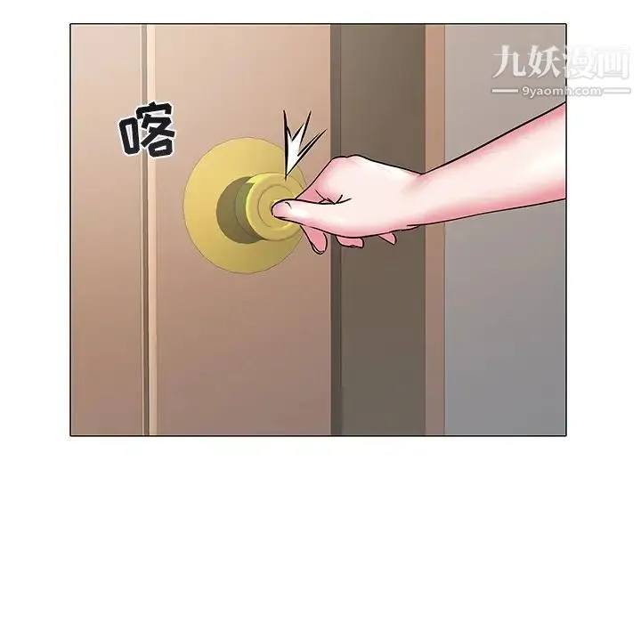 海女 第17话 第88页