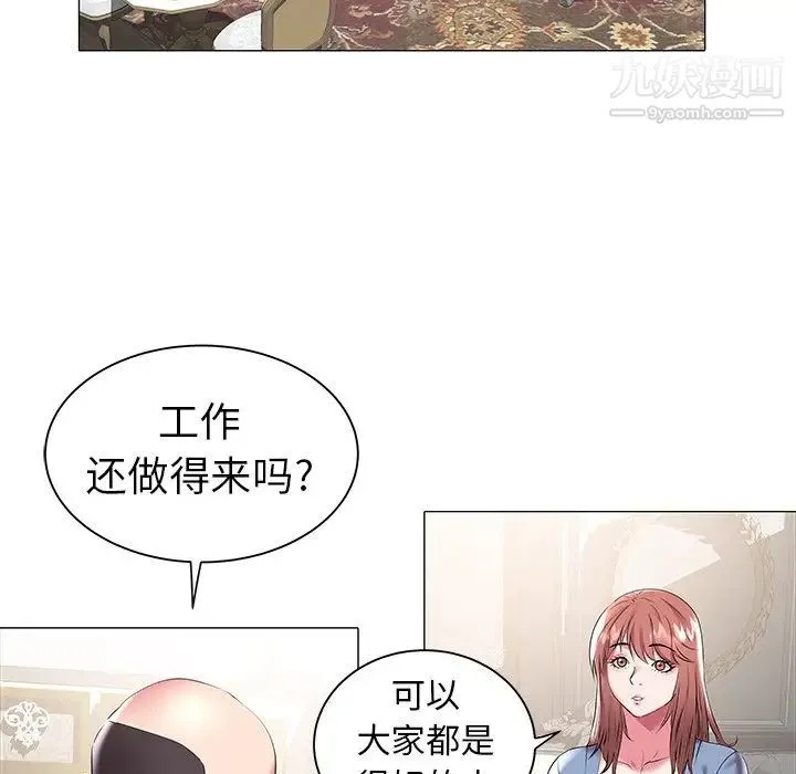 海女 第17话 第57页