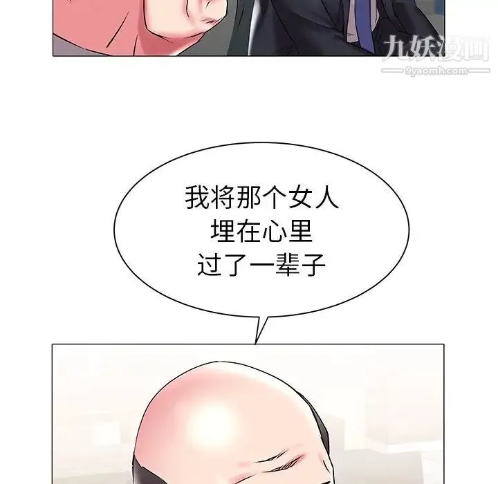 海女 第17话 第25页