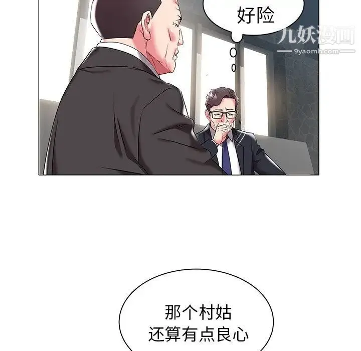 海女 第17话 第43页