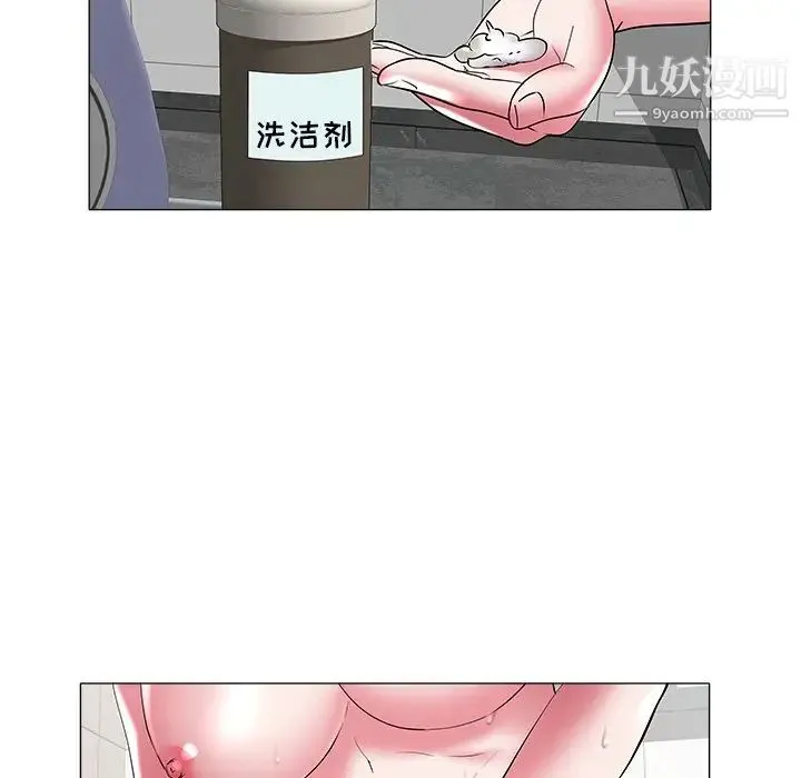 海女 第27话 第63页