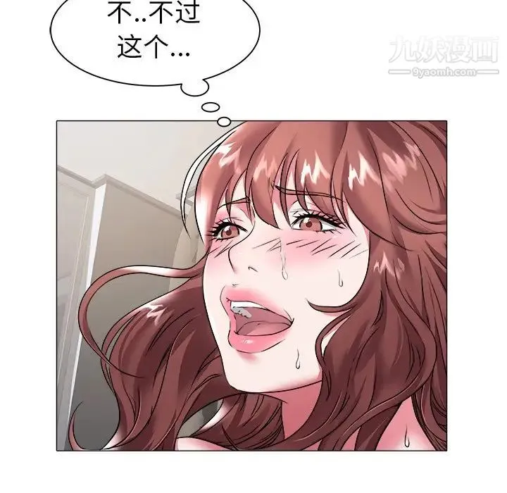 海女 第27话 第92页