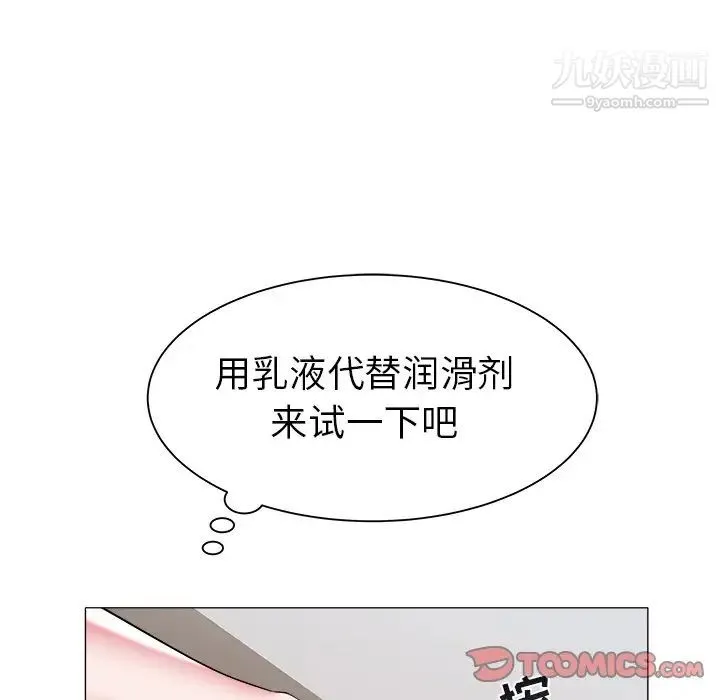 海女 第27话 第78页