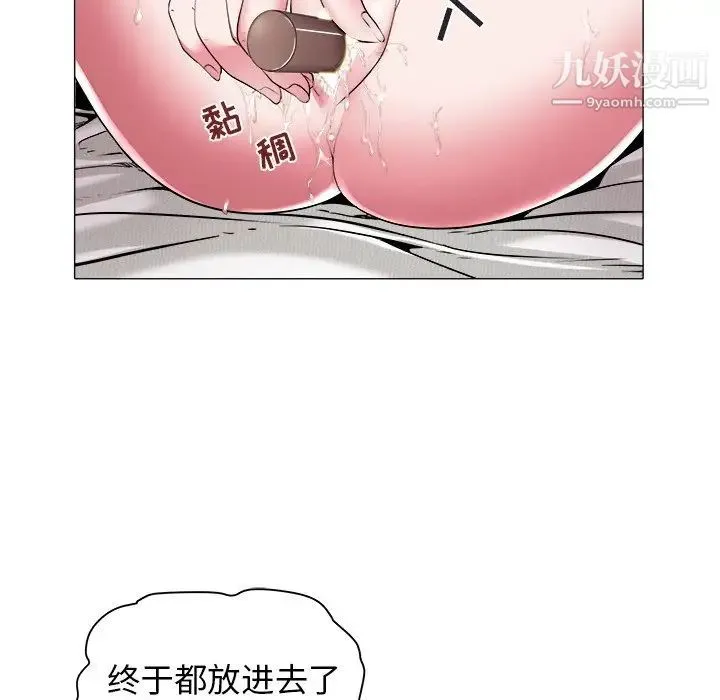 海女 第27话 第33页