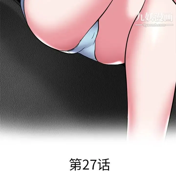 海女 第27话 第5页