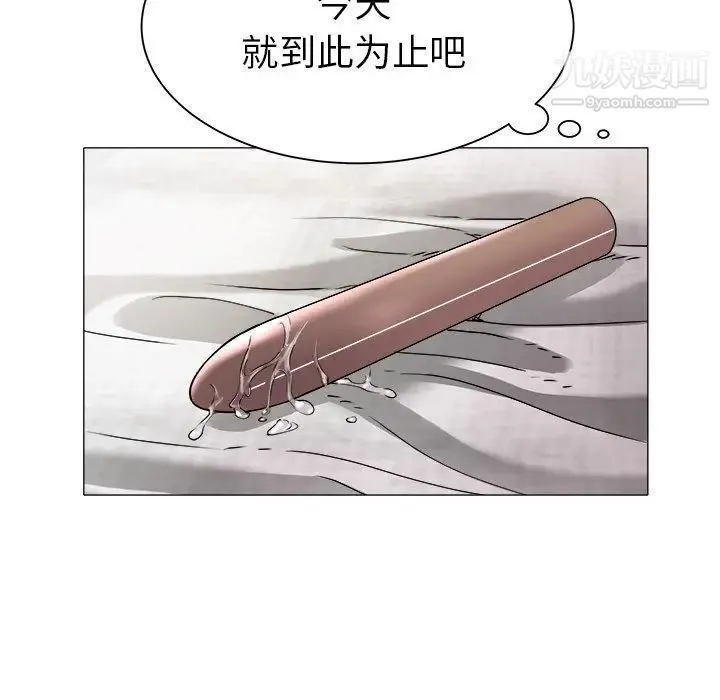 海女 第27话 第56页