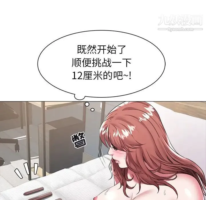 海女 第27话 第36页