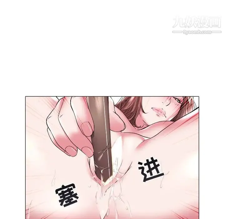 海女 第27话 第31页