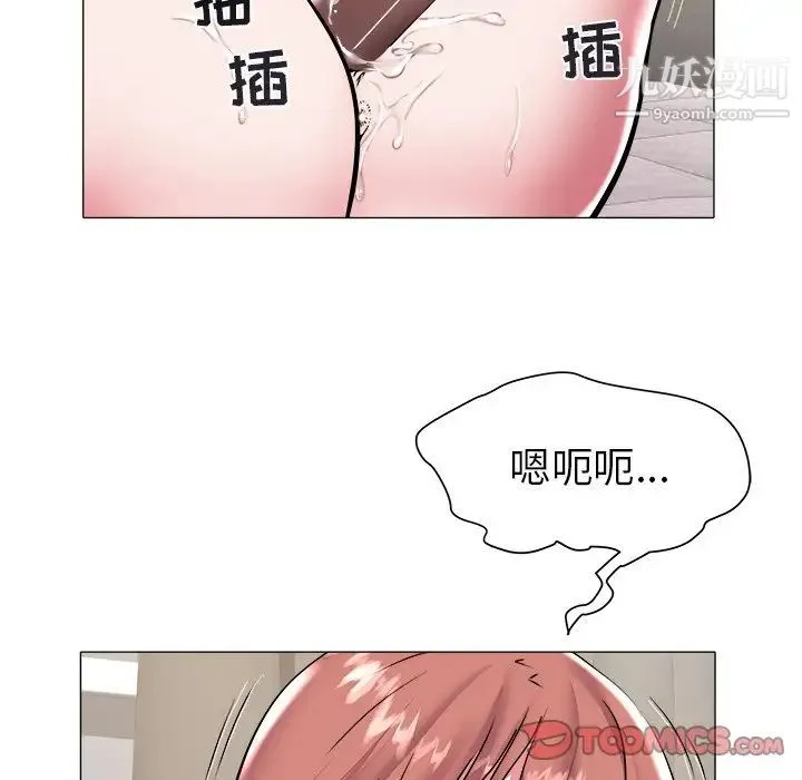 海女 第27话 第42页