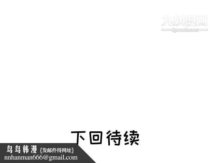海女 第27话 第93页
