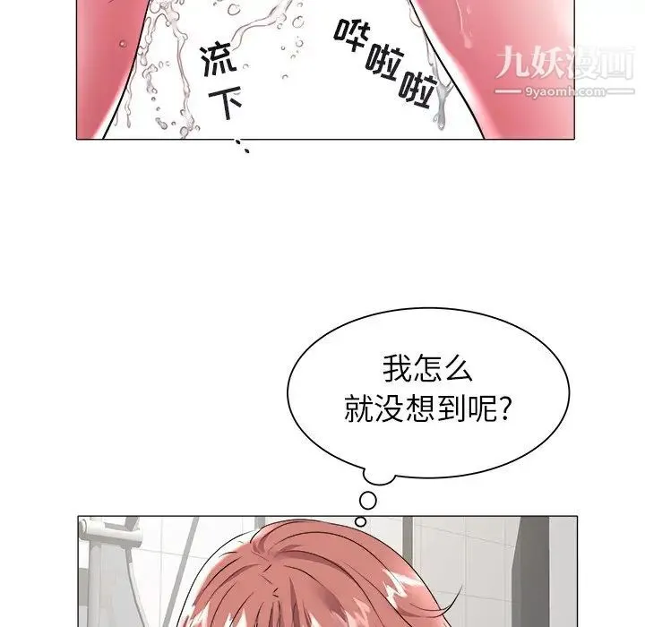 海女 第27话 第69页