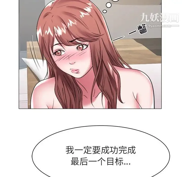 海女 第27话 第29页