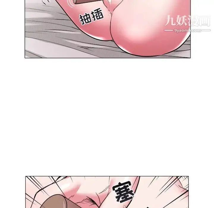 海女 第27话 第87页