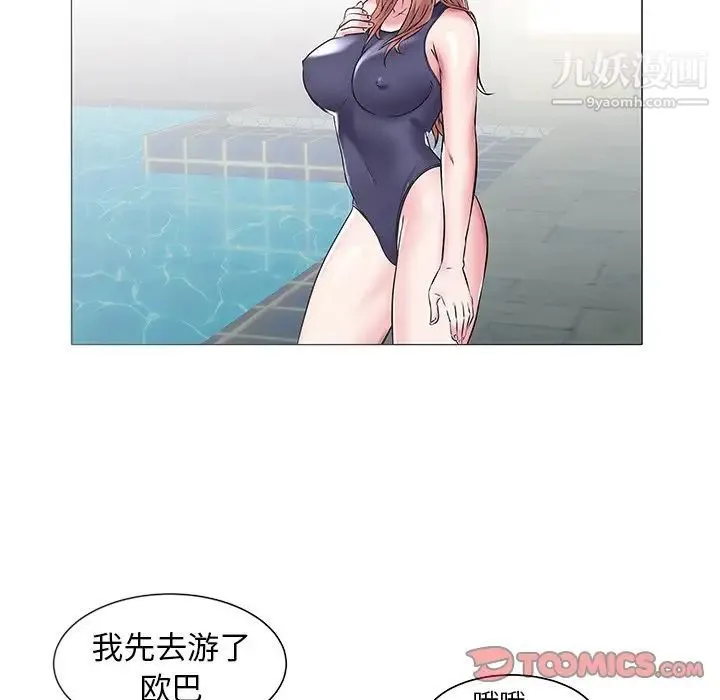 海女 第13话 第62页