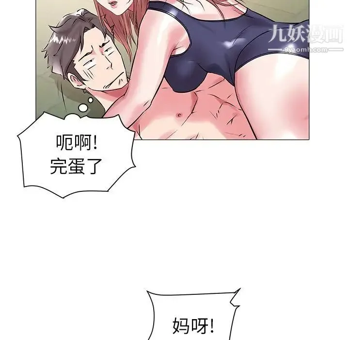 海女 第13话 第95页