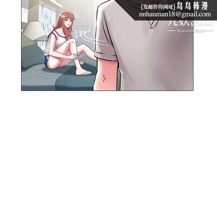 海女 第13话 第57页