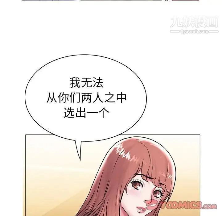 海女 第13话 第38页