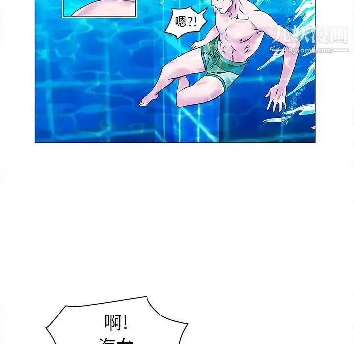 海女 第13话 第76页