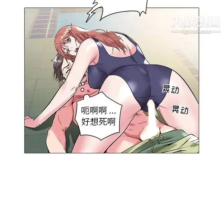海女 第13话 第96页