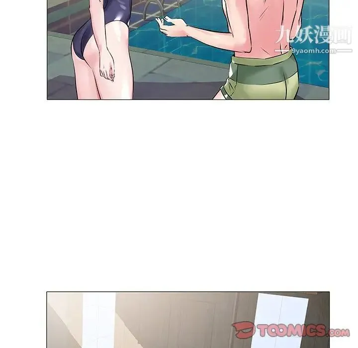 海女 第13话 第106页