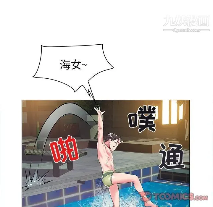 海女 第13话 第74页