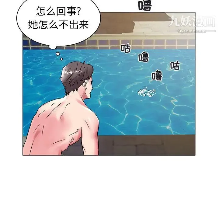 海女 第13话 第72页