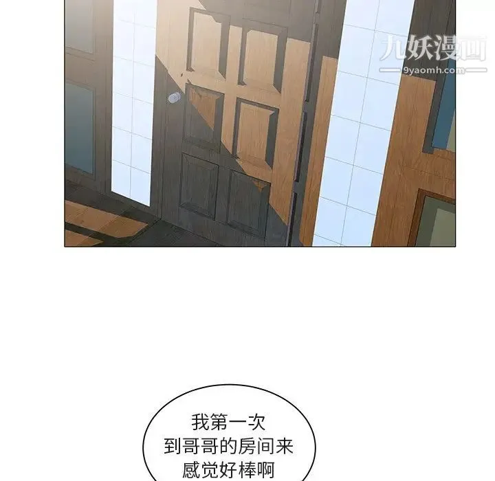 海女 第13话 第107页
