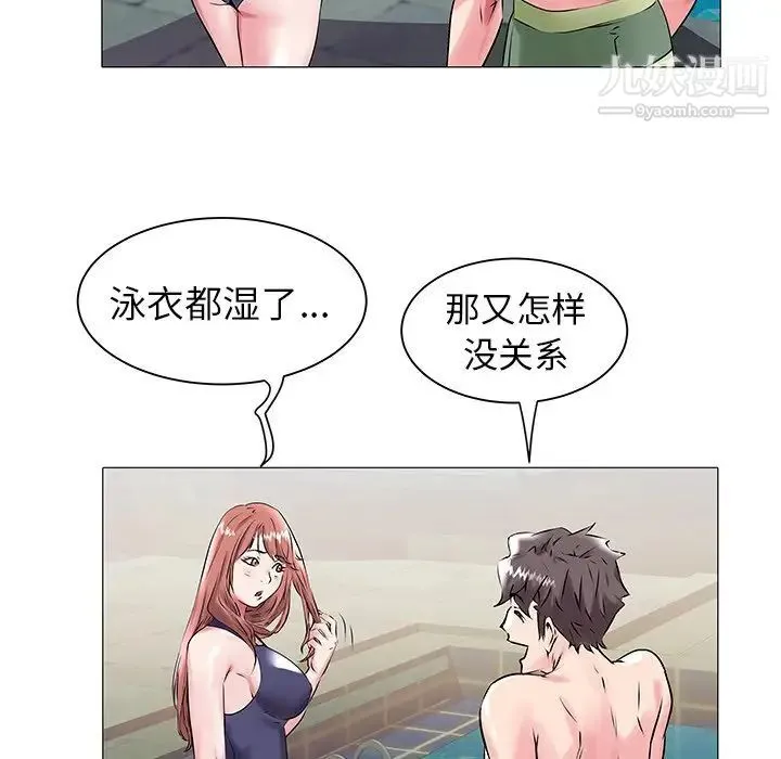 海女 第13话 第105页