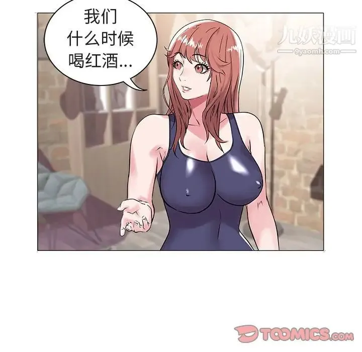 海女 第13话 第110页