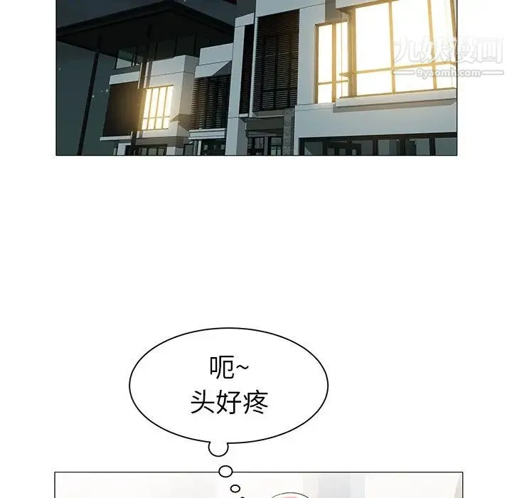 海女 第13话 第51页