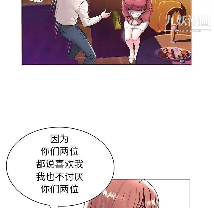 海女 第13话 第35页