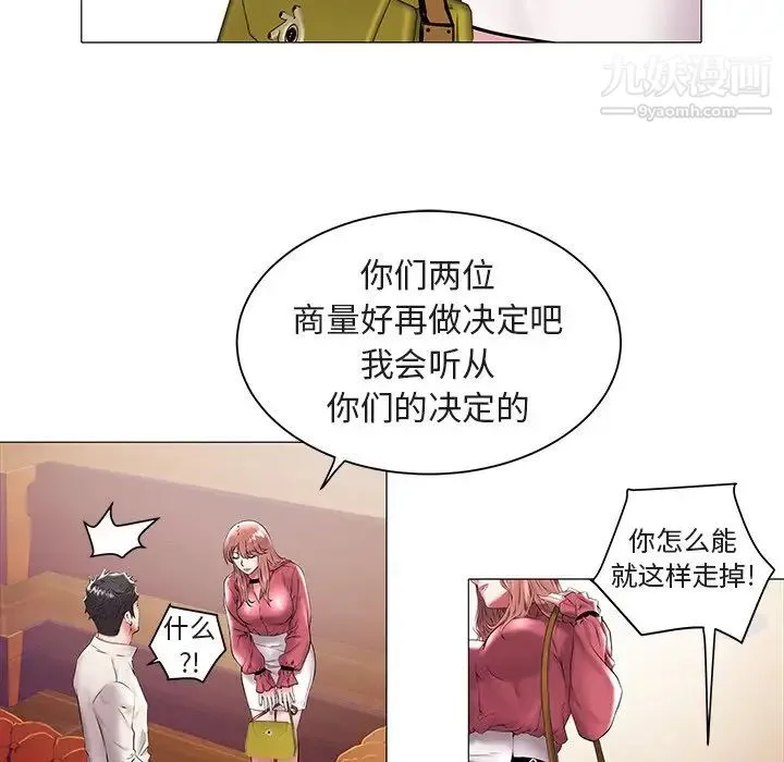 海女 第13话 第41页
