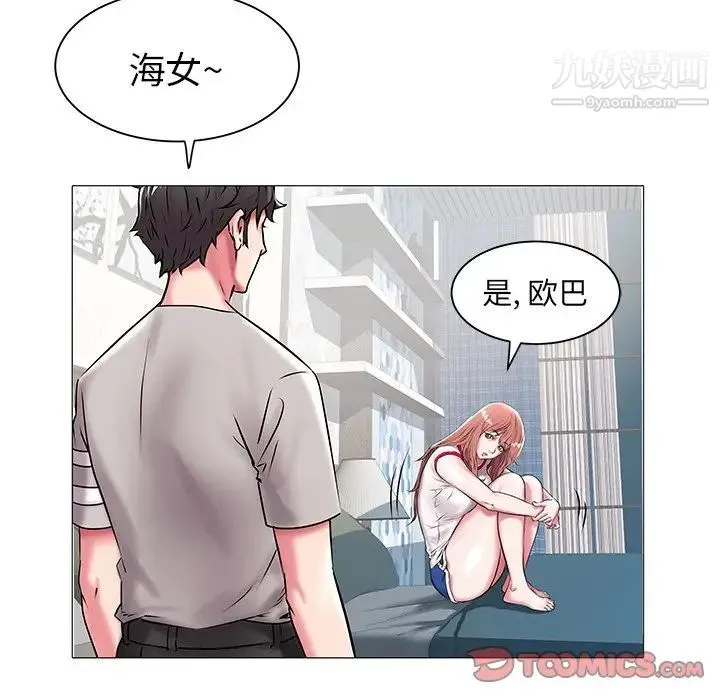 海女 第13话 第54页