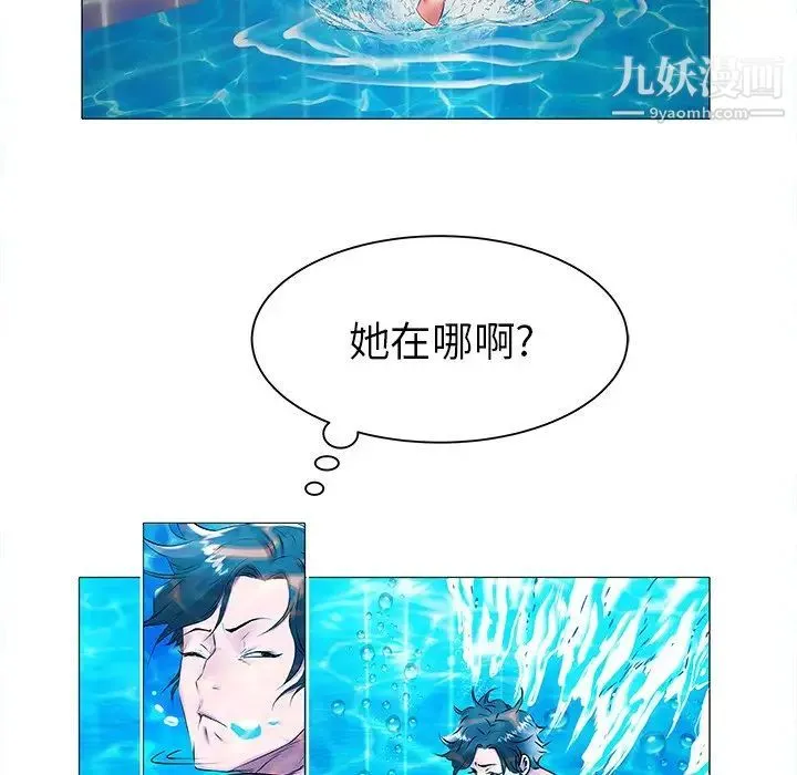 海女 第13话 第75页