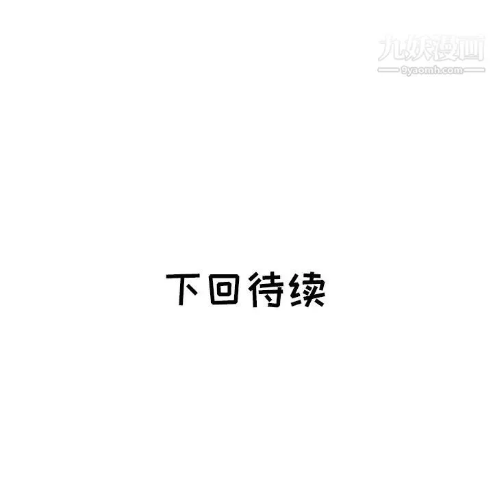 海女 第13话 第112页
