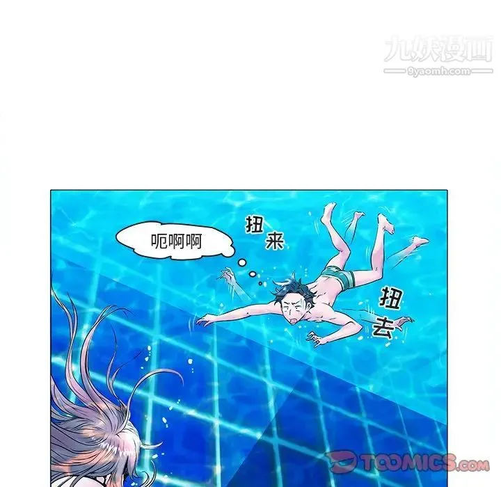 海女 第13话 第78页